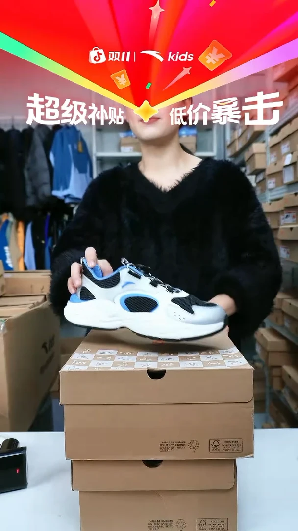 闪购安踏儿童断码孤品尺码：40