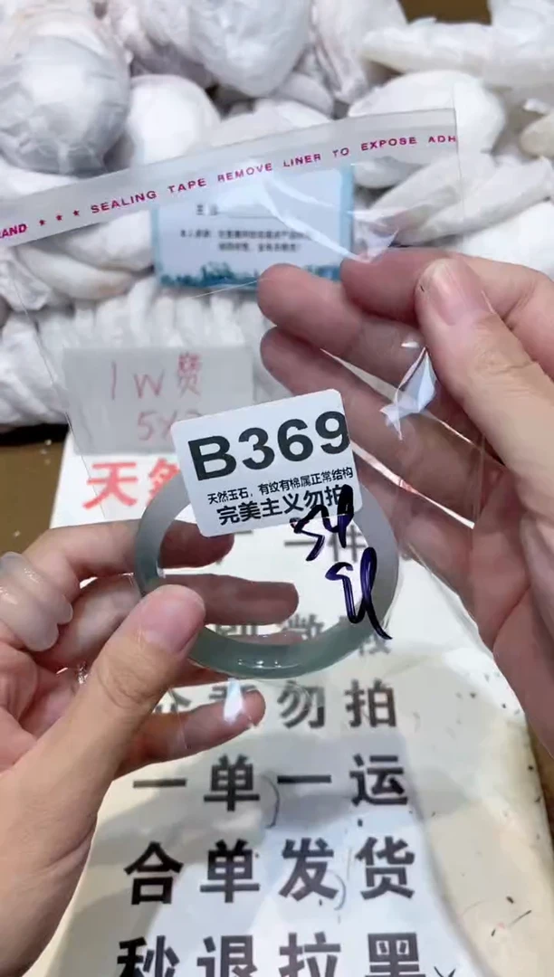 手镯玛瑙/玉髓未镶嵌54