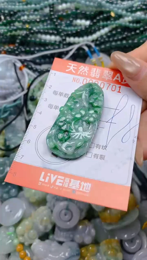 颈饰未镶嵌翡翠闪购0000701