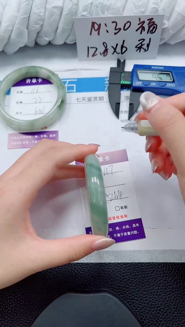 未镶嵌手镯石英质玉117-53/54