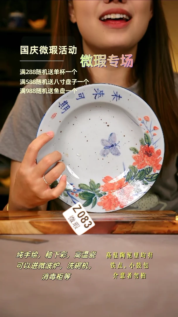 其他WZ083陶然集器瓷器