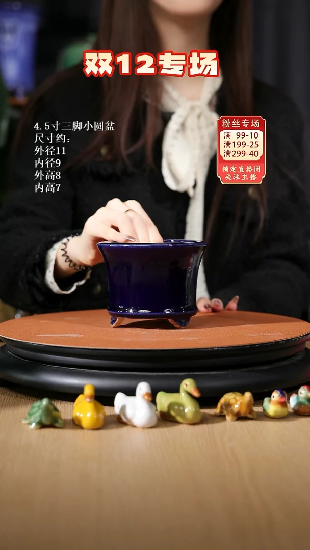【石湾花盆】4.5寸三脚小圆盆939微瑕