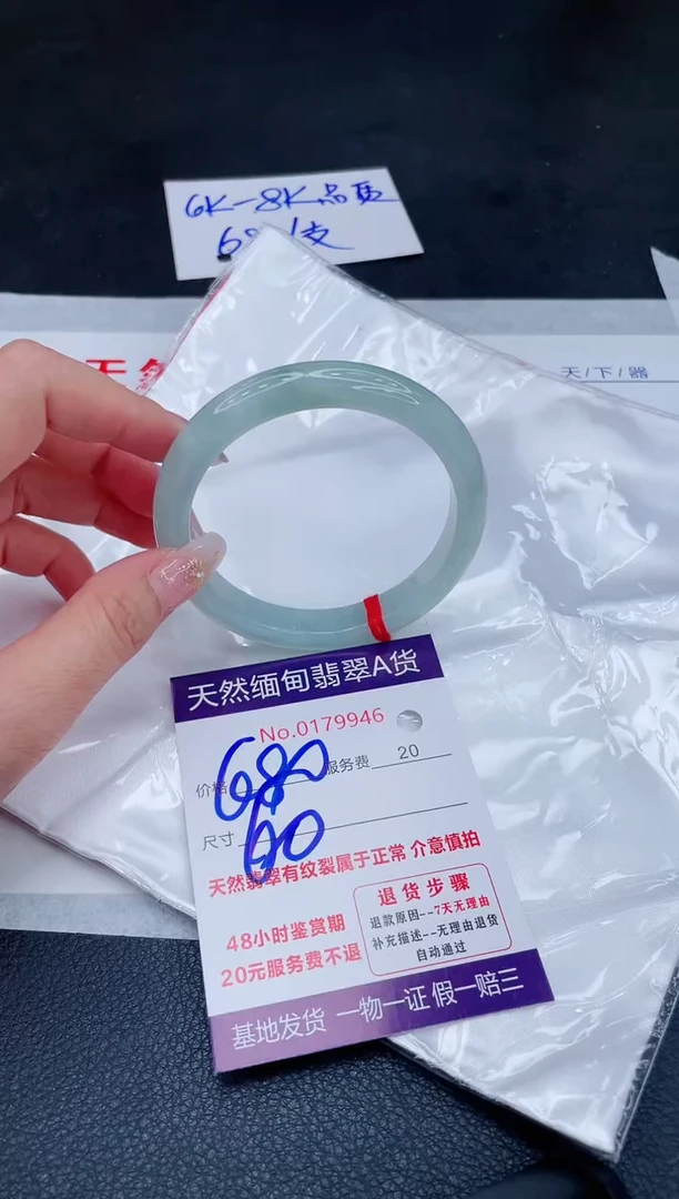 未镶嵌手镯翡翠680.00