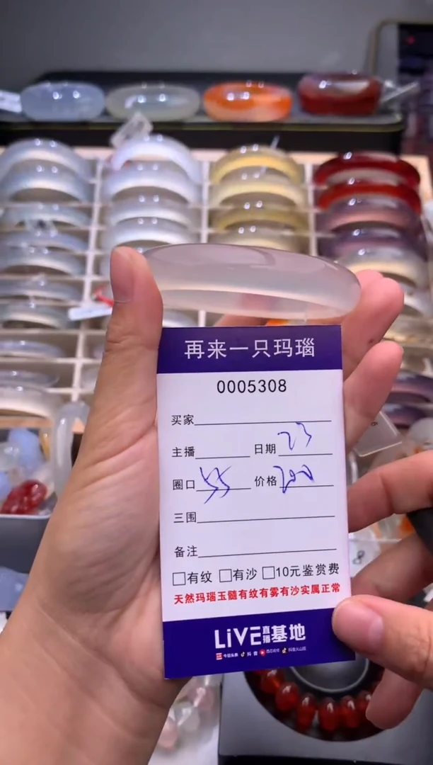 手镯玛瑙/玉髓未镶嵌5308