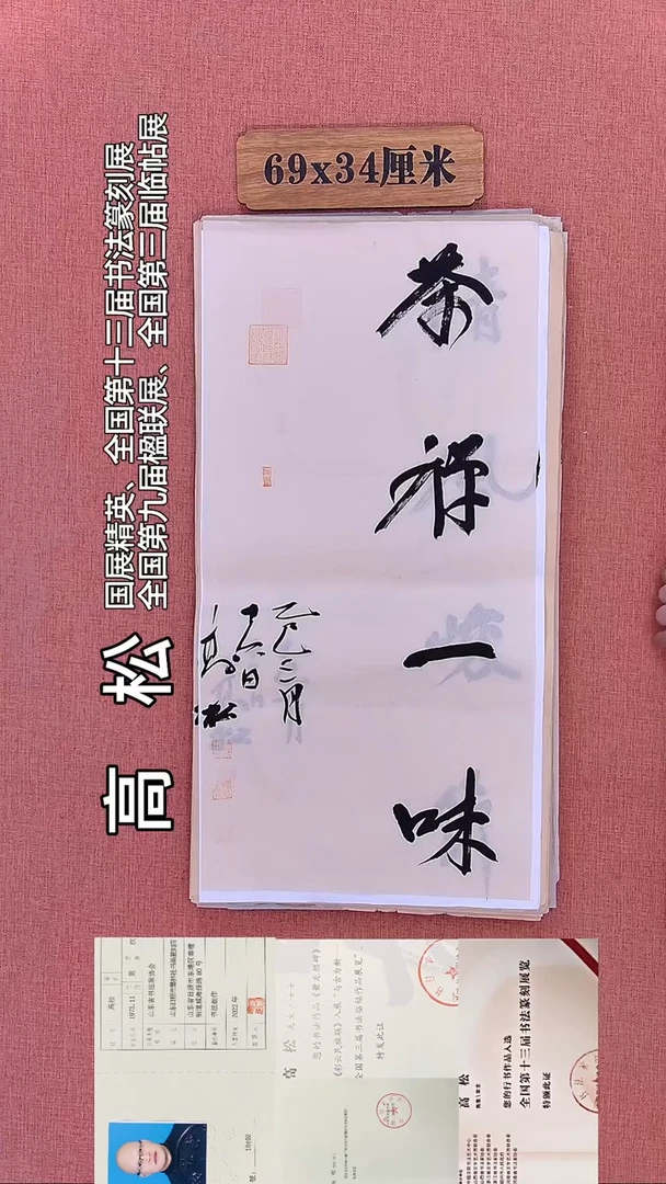 书法184         高老师书法作品