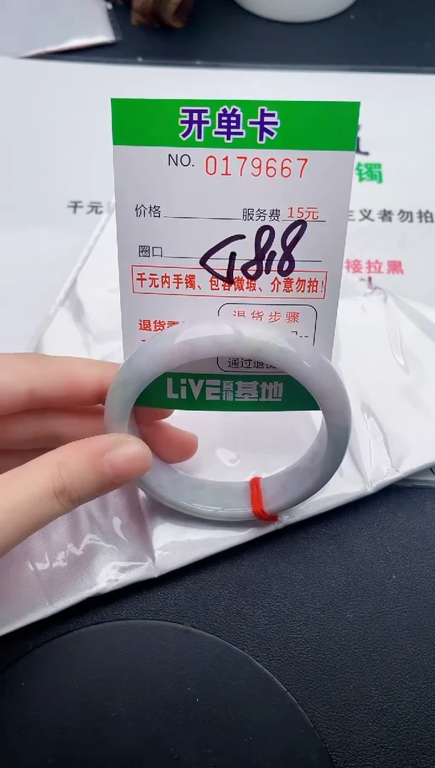 未镶嵌手镯翡翠67天然翡翠A货