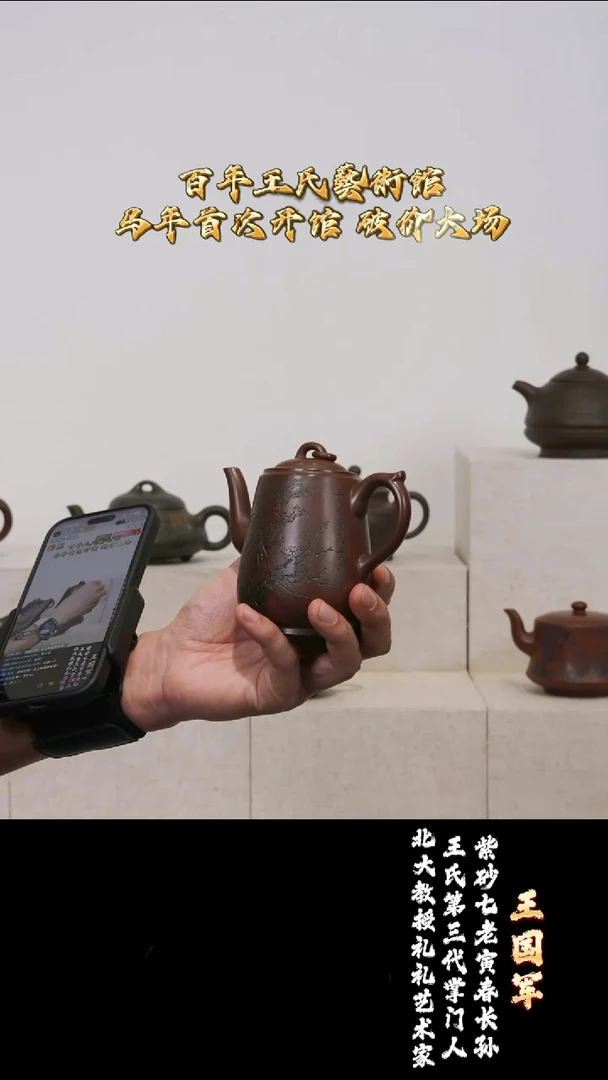 宜兴紫砂 WGJ 紫泥 圈顶壶 320cc