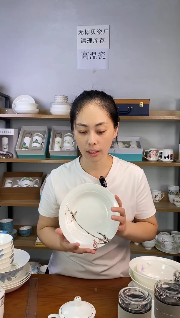 瓷8寸玉庆汤盘一枝俏四个