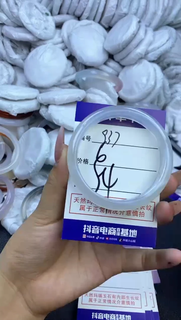 玛瑙/玉髓手镯未镶嵌937