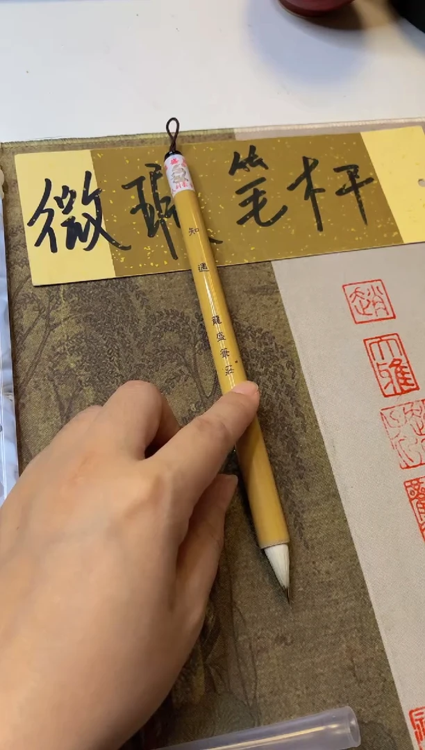 微瑕笔杆  知遇2支