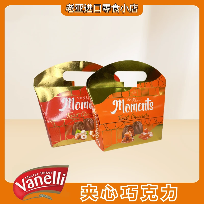 【买一送一】老亚VANELLI情人节520送礼手提焦糖/榛子夹心巧克力