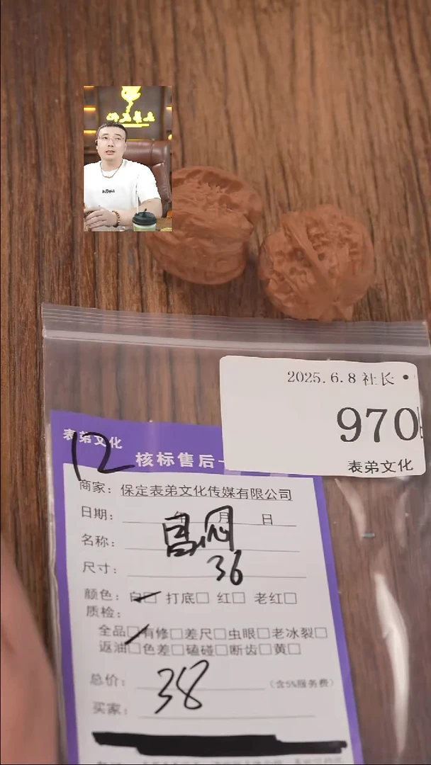 文玩核桃把件970昌闷表弟文化