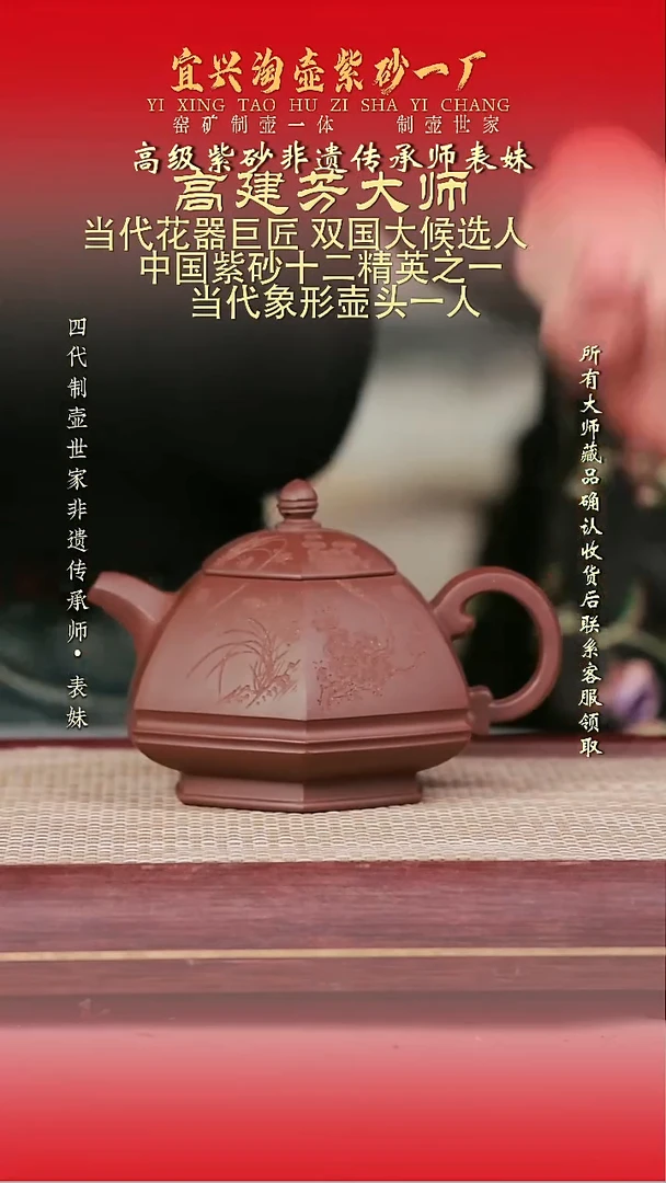 原矿全手工紫砂壶