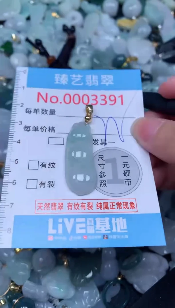 吊坠(不含链)未镶嵌翡翠3391