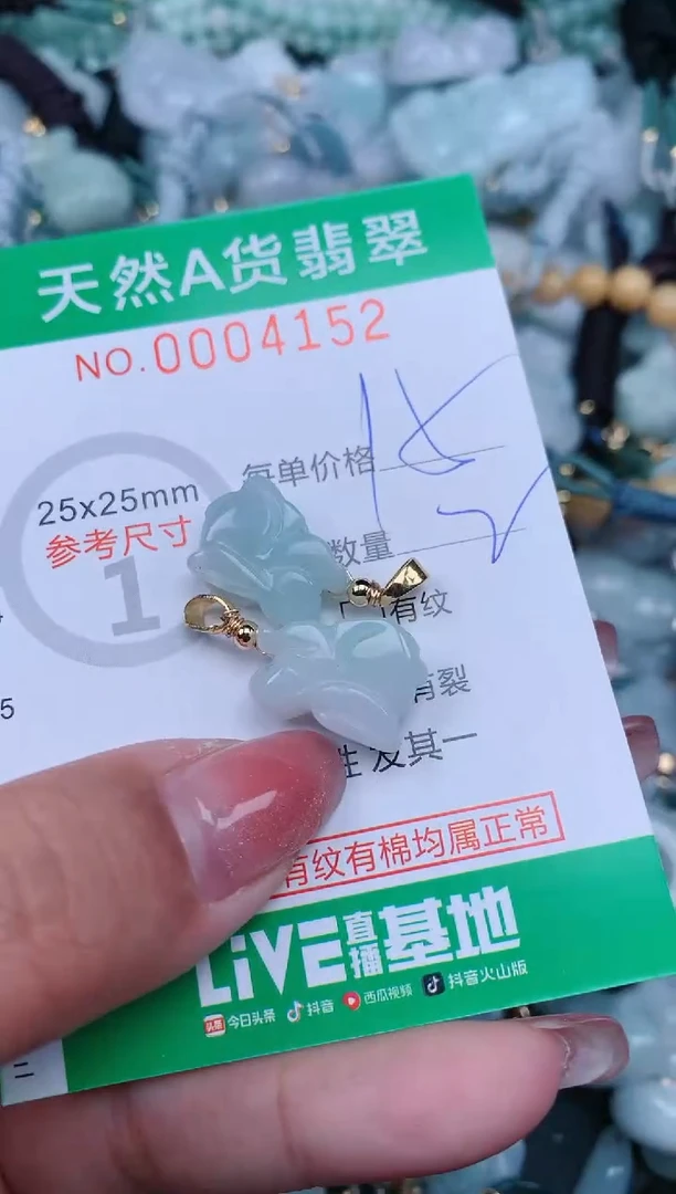 【闪购商品】翡翠颈饰未镶嵌.0004152