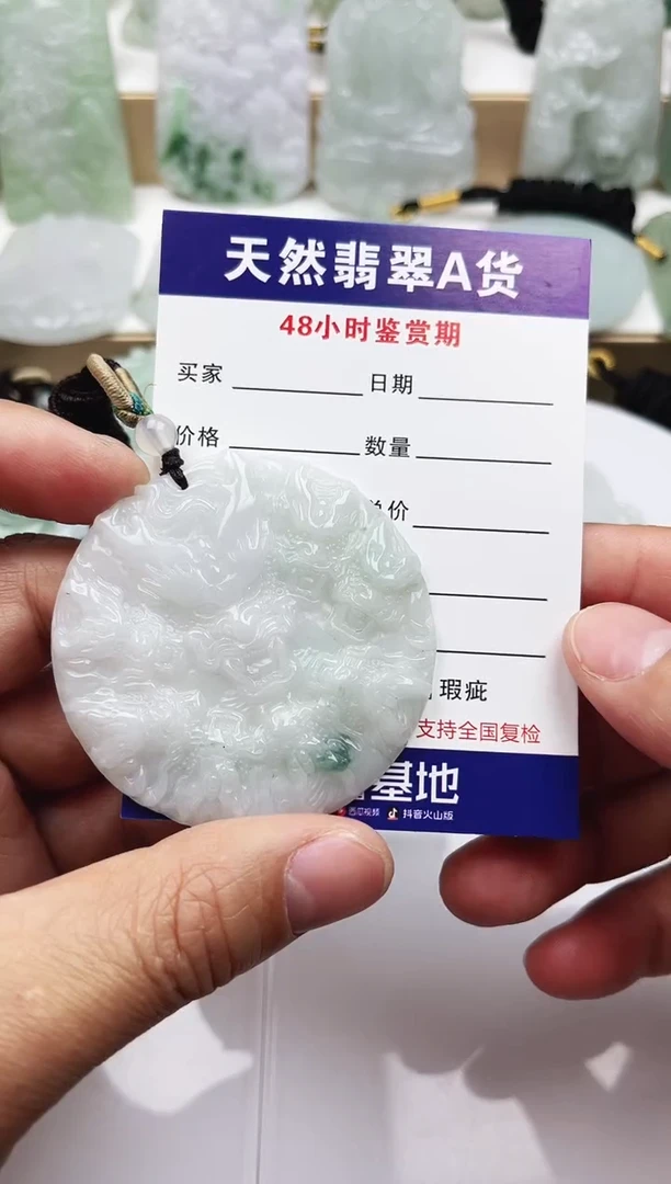 颈饰未镶嵌翡翠