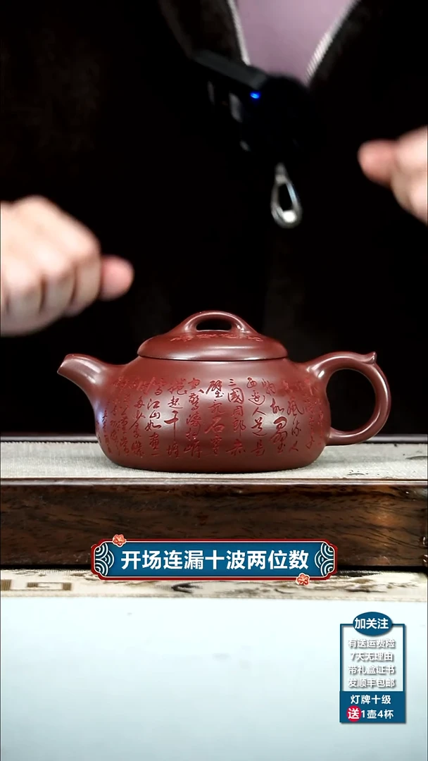 【闪购商品】紫砂茶壶李传容龙血砂赤壁怀古无尘290CC