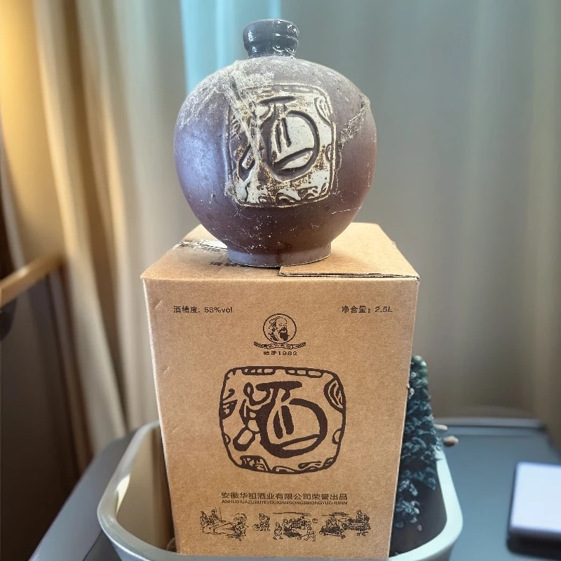 元化贡酒窖藏老酒（28）纯粮经典58度2500毫升