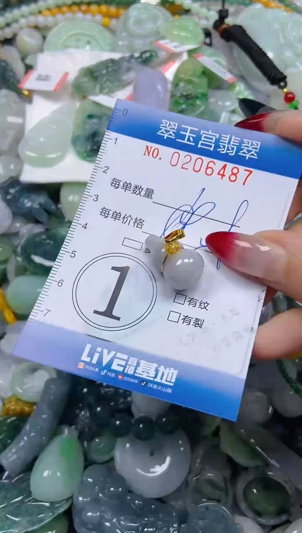 颈饰未镶嵌翡翠闪购0206487