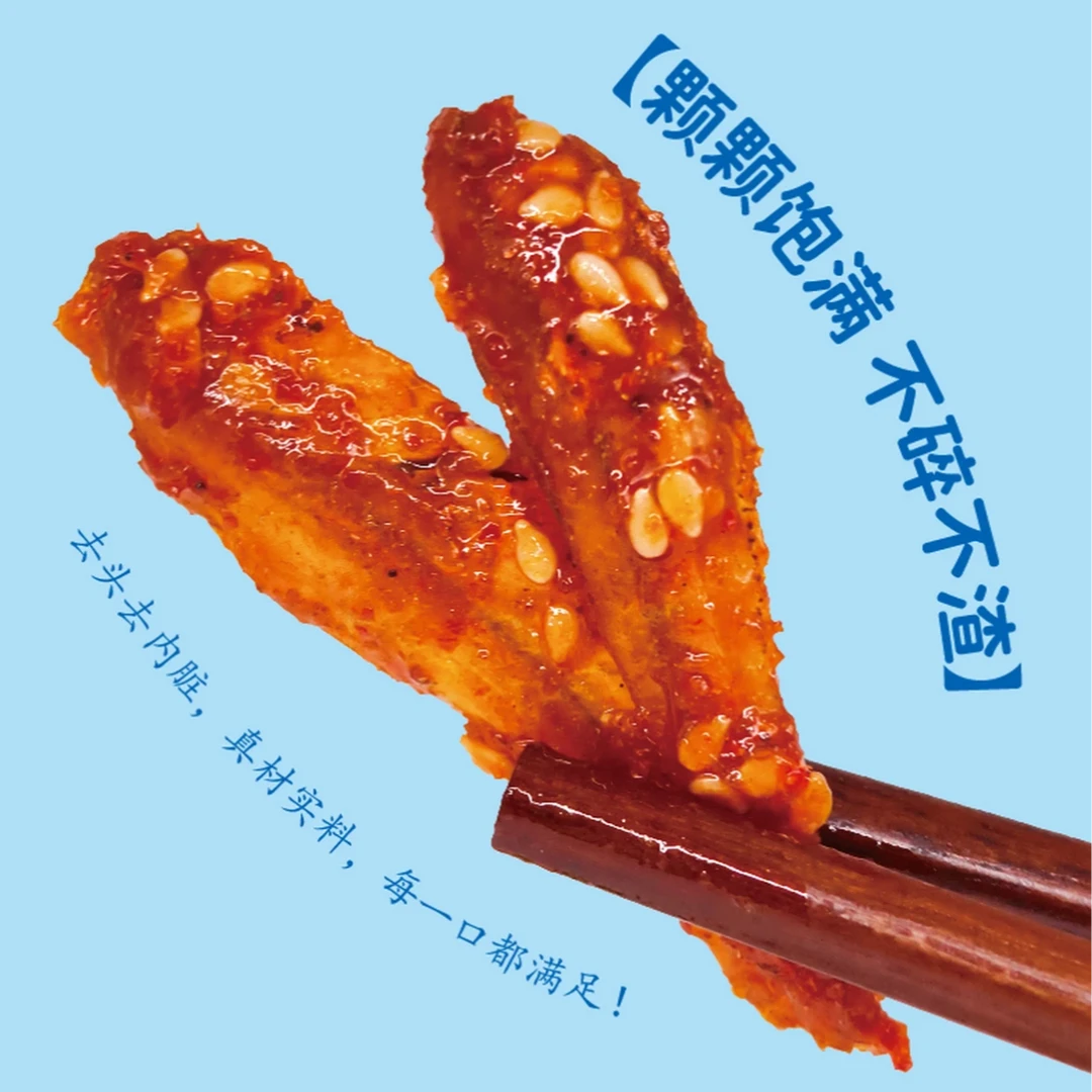 北海特产蜜汁香辣银鱼仔海味零食开袋即食鱼仔手工制作深海小鱼干