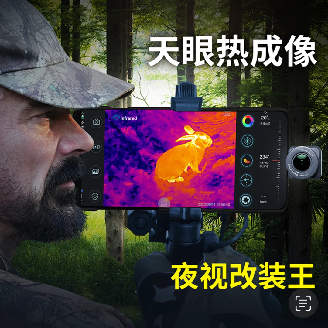 艾睿天眼热成像X2