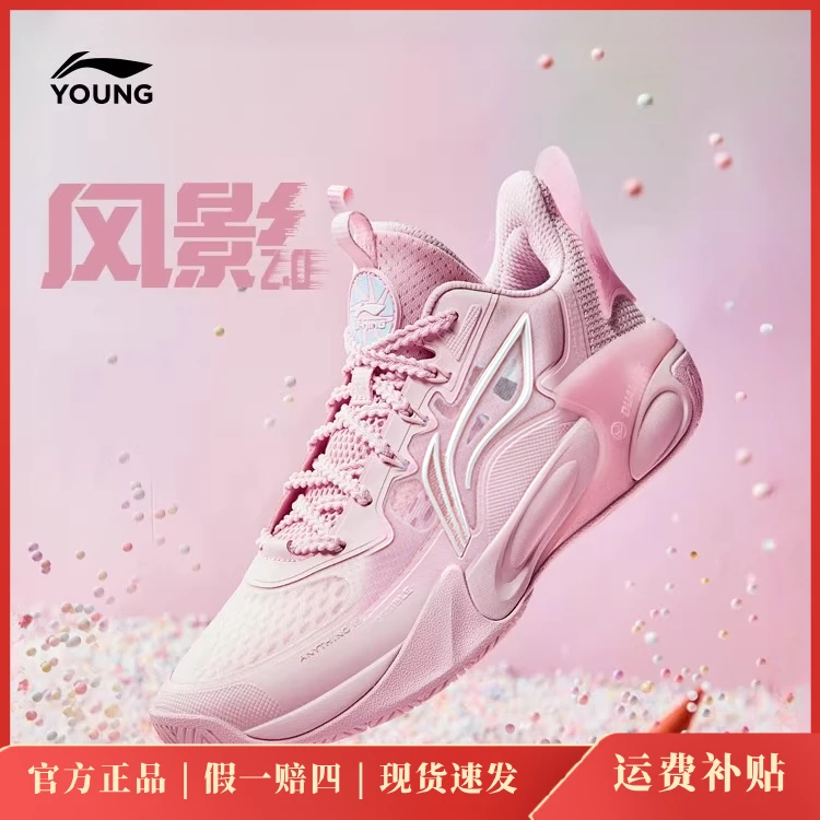 李宁儿童风影2.0专业篮球鞋2025夏季男女大童鞋青少年训练运动鞋