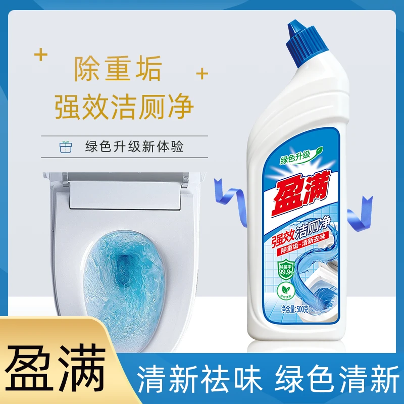 【拍1发3】洁厕液洁厕灵厕所马桶除垢除臭除菌蓝泡泡清洁剂500g