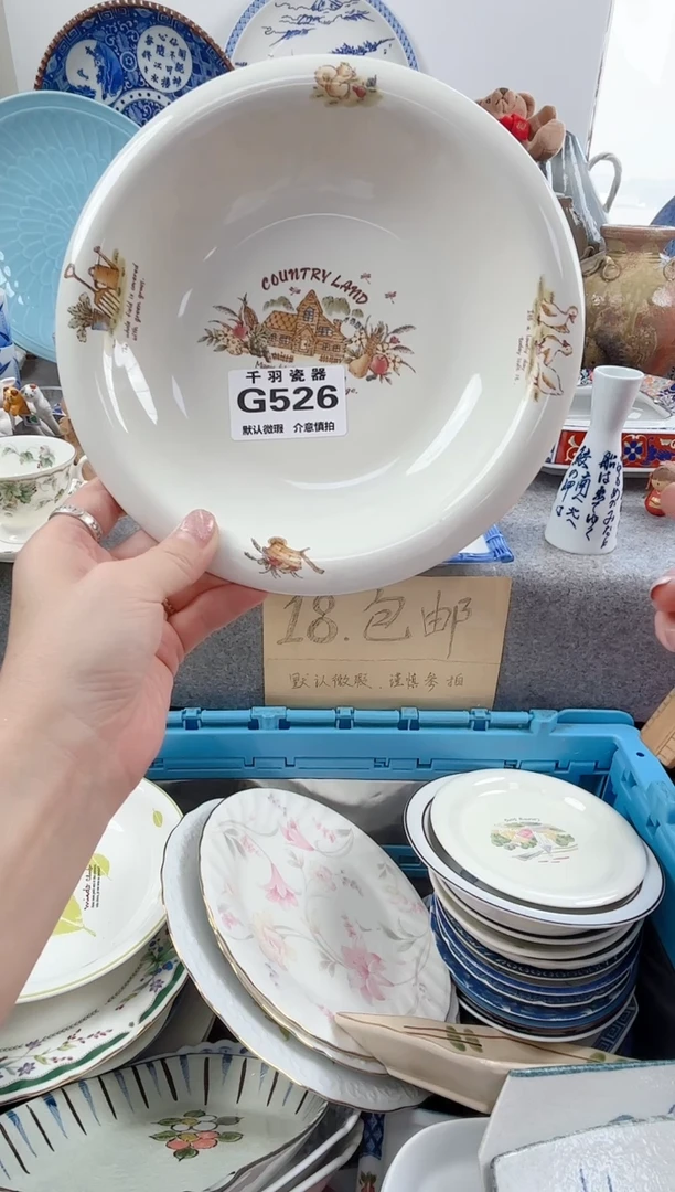 12黑**¥千羽瓷器默认微瑕G526