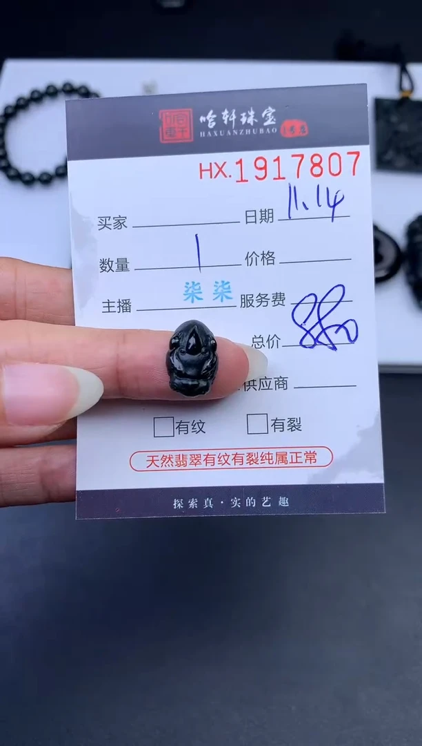 未镶嵌挂件翡翠哈轩 挂件1