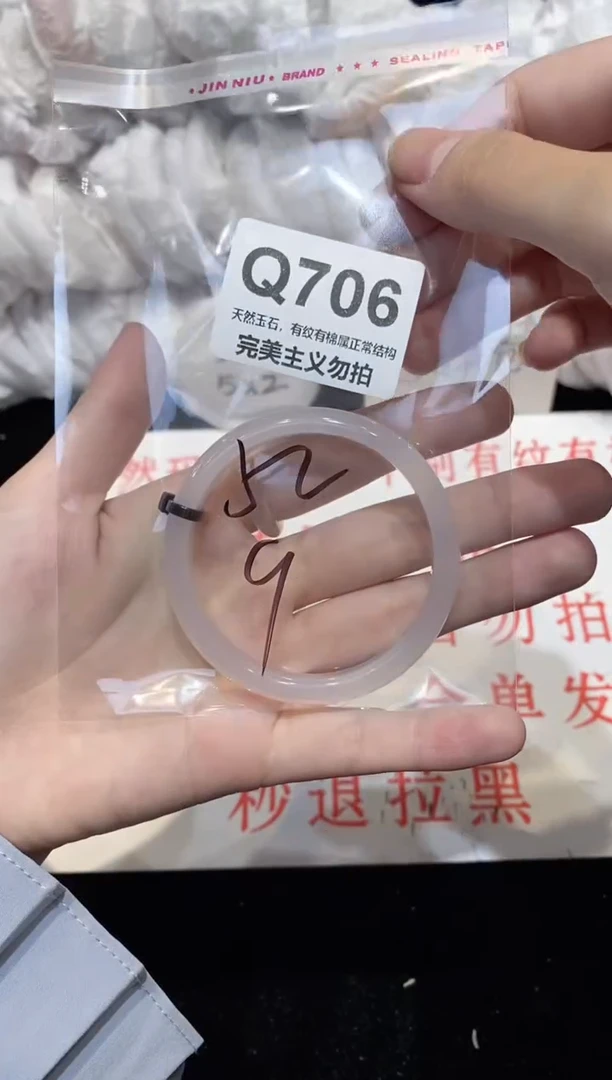 手镯玛瑙/玉髓未镶嵌52