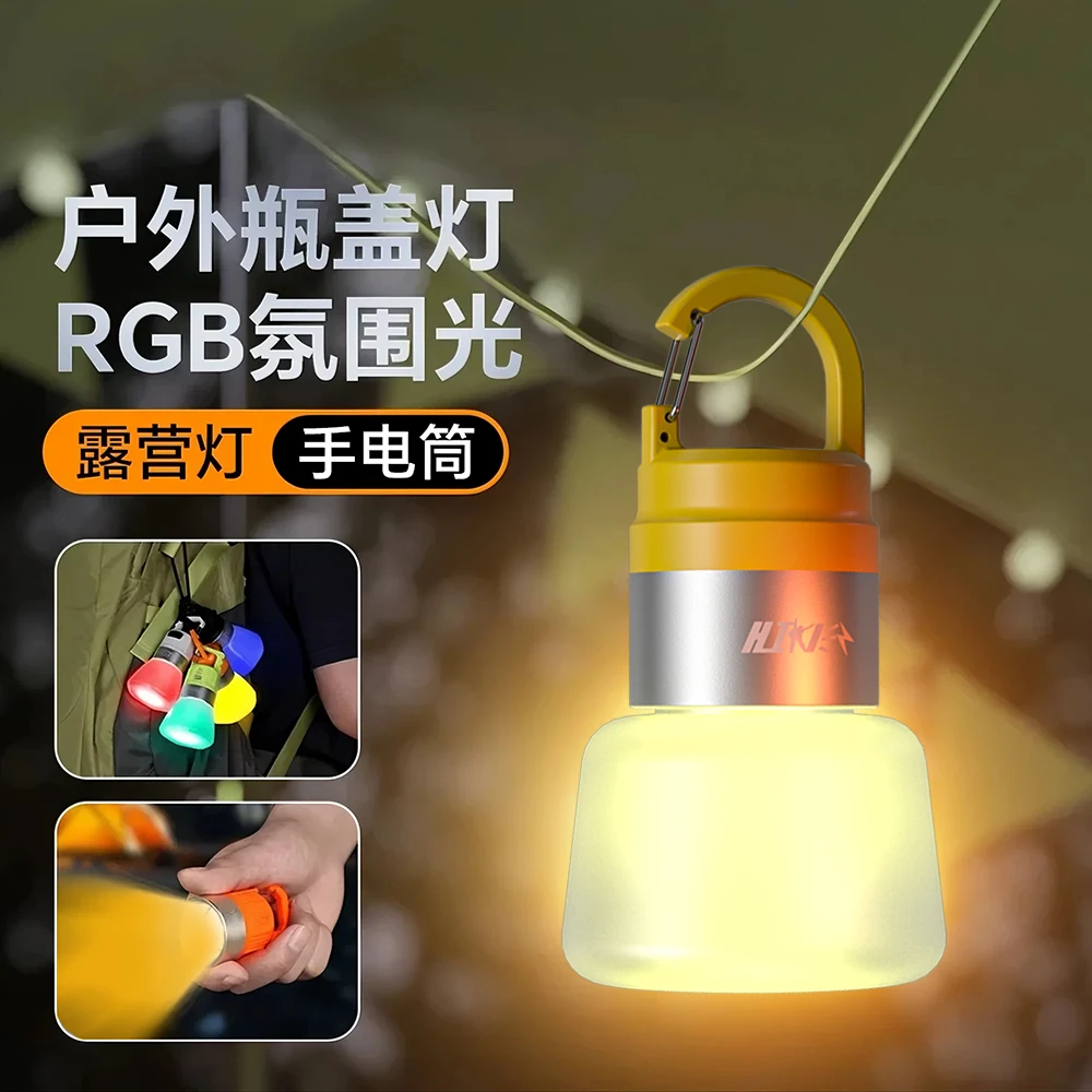 2025新款户外实用多功能瓶盖灯RGB氛围光帐篷灯露营灯照明手电筒