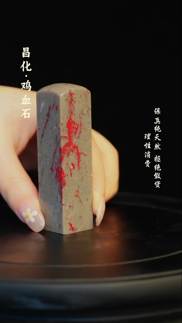 昌化石印石人*峰昌化石/青田石/一方纯天然印章石料