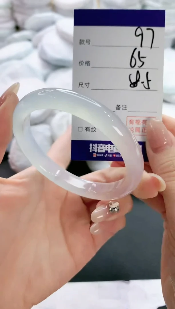 【闪购商品】玛瑙/玉髓手镯未镶嵌97