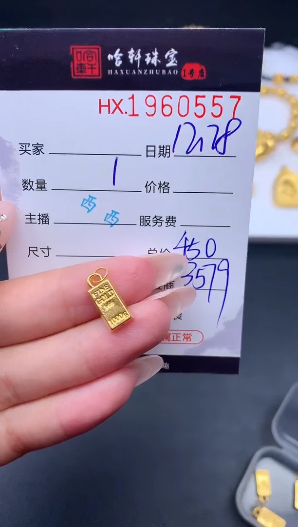 吊坠(不含链)定制足金哈轩 吊坠1（多样性发其一）