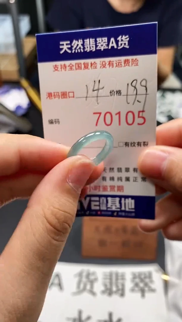未镶嵌戒指翡翠天然A货翡翠0105
