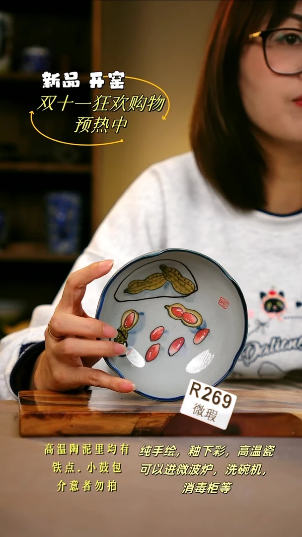 其他WR269陶然集器瓷器