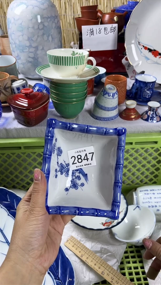 【闪购商品】碟             2847