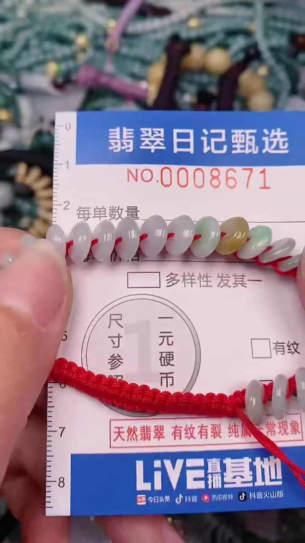 【闪购商品】翡翠颈饰未镶嵌00008671