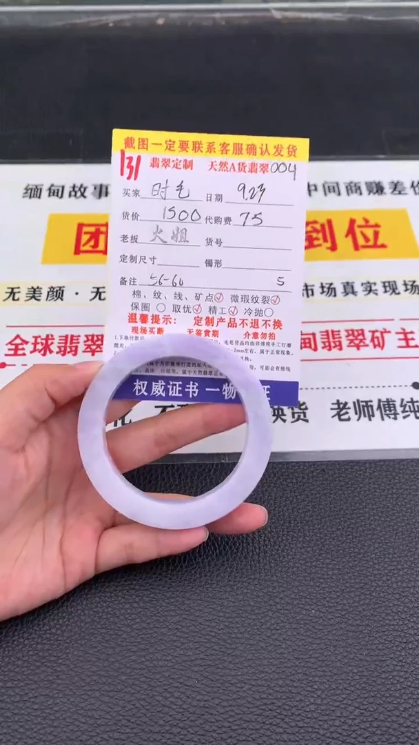 未镶嵌定制翡翠时**果131#翡翠手镯定制链接