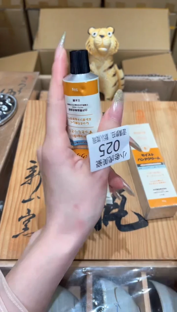 瓷片『瓷器小老虎美瓷』护手霜50g