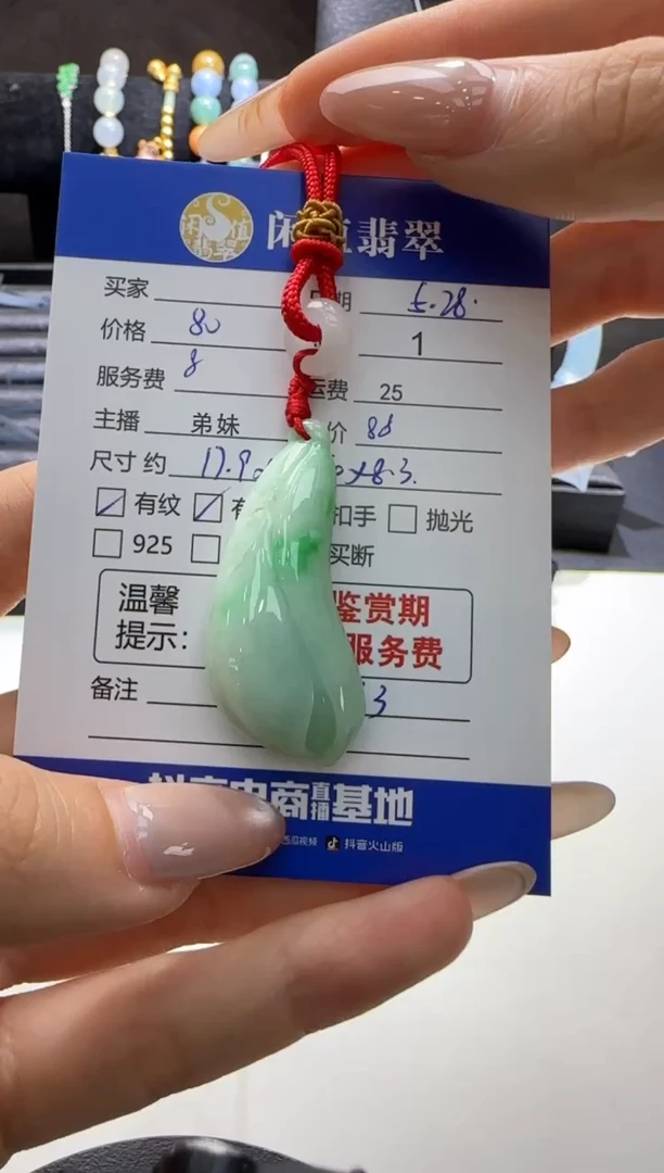 翡翠挂件未镶嵌翡翠挂件