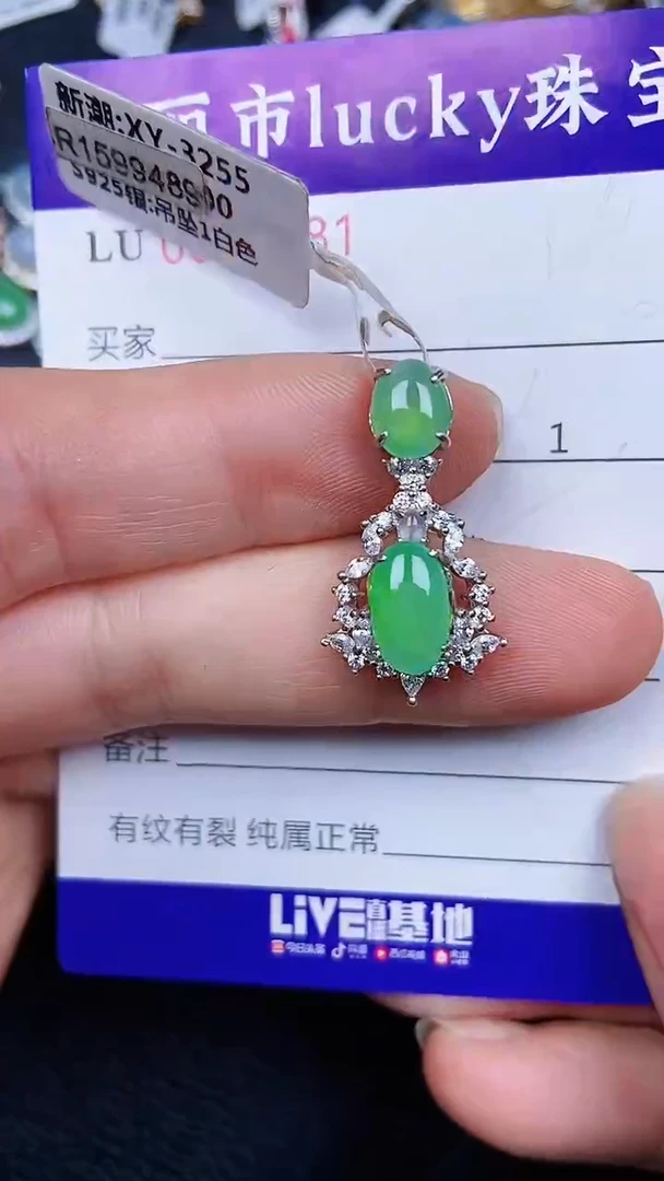 颈饰银S925镶嵌翡翠0781