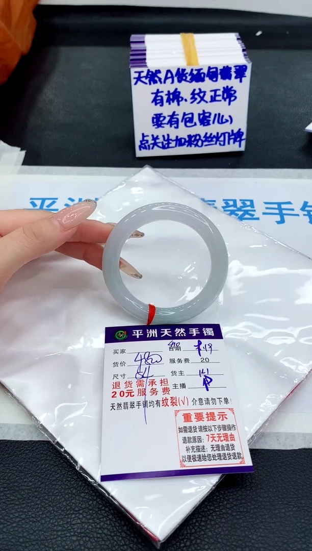 未镶嵌手镯翡翠用****21