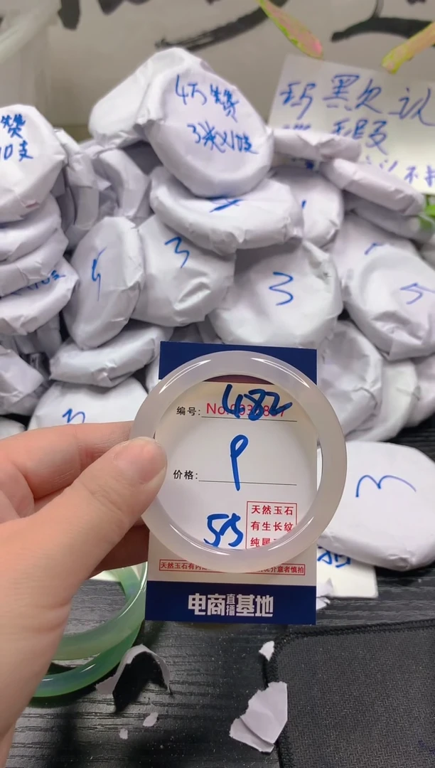 玛瑙/玉髓手镯未镶嵌482