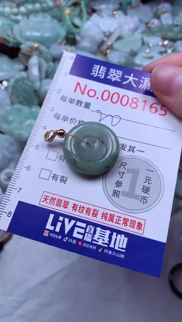 吊坠(不含链)未镶嵌翡翠8165