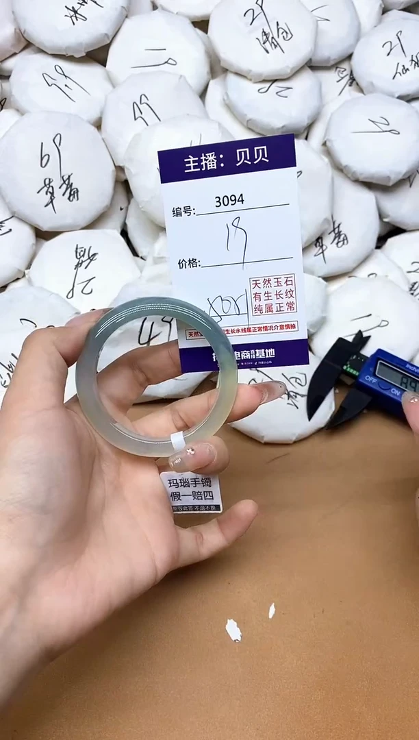 手镯玛瑙/玉髓未镶嵌3094