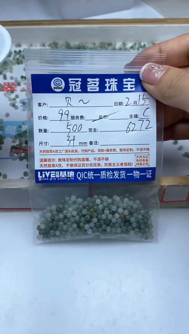 【闪购商品】翡翠手饰未镶嵌翡翠 散珠 3+mm