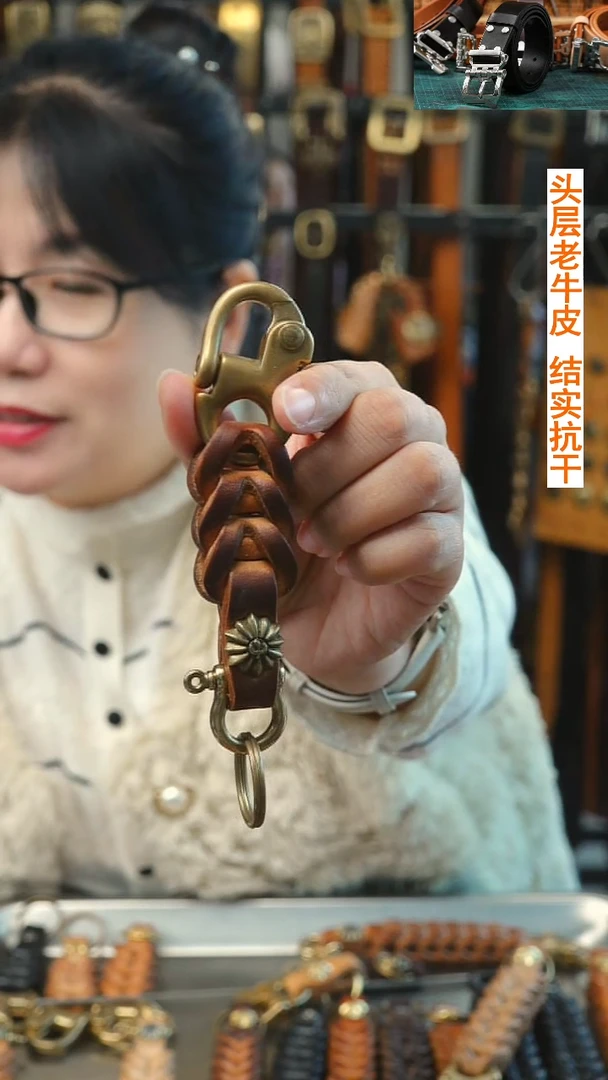 闪电购  文玩机车钥匙链  头层牛皮