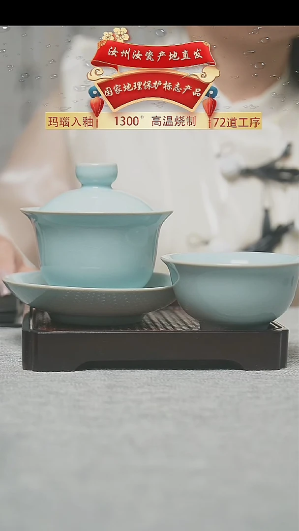 珑匠天青支钉元宝盖碗二级