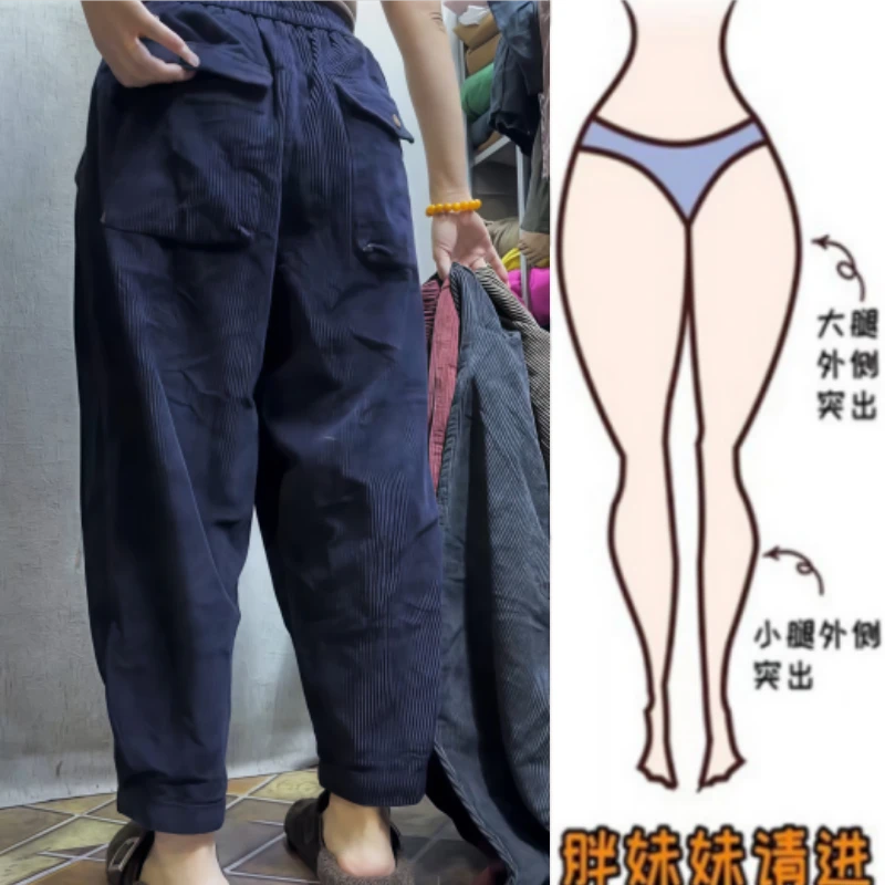 格洛森女秋季新款梨型身材高腰显瘦宽松百搭阔腿灯芯绒九分萝卜裤